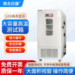 南北仪器 大容量高温测试箱BLC-360大面积视窗防爆调控系统测试箱