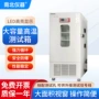 防爆调控视窗大面积测试箱