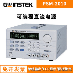 Goodwill Adjustable Regulated Power Supply Psm-3004 Psm-2010 Programmable Linear Dc Power Supply Psm-6003