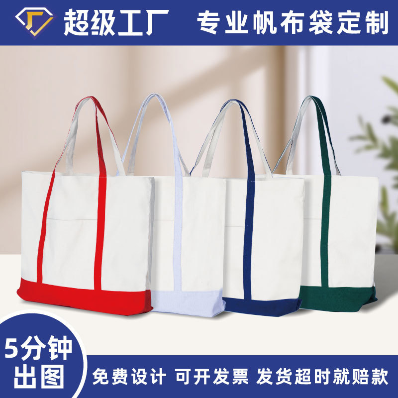 空白定制手提帆布袋定制拼接手提帆布包高级优质厂家直销出口跨境
