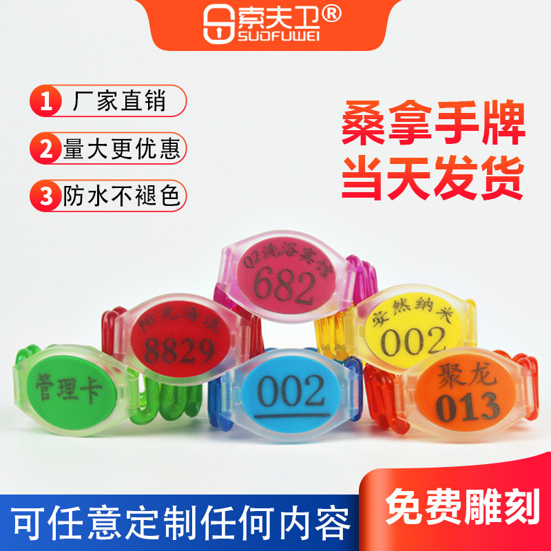 Sauna lock hand card bathroom bath induction hand card number card Swimming Pool gym foot bath beach bracelet bracelet