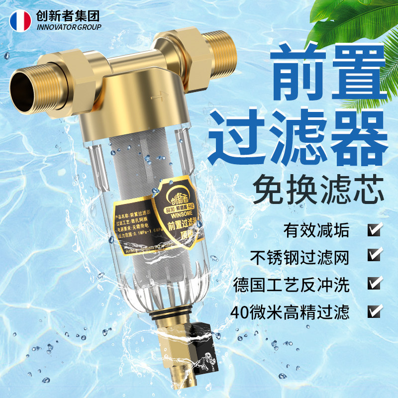 Pre-Filter Tap Water Purifier Household Large Flow Backwash Whole House Central Pipe Water Filter