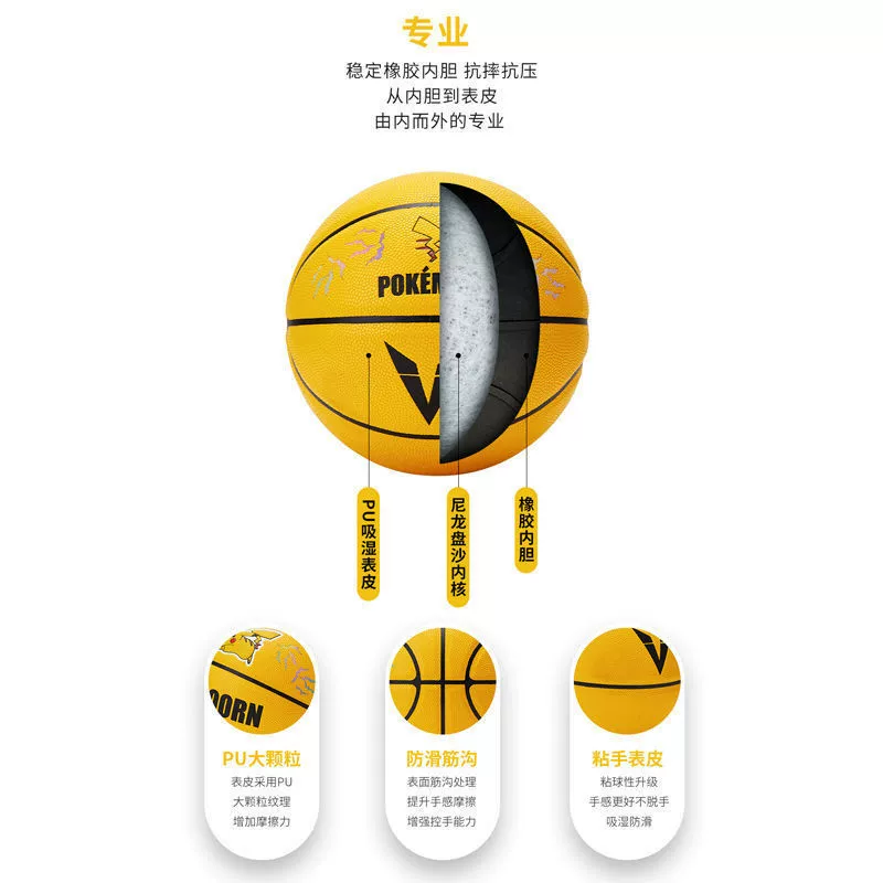 Po Koameng подлинный Pikachu Баскетбол № 7 Blue Ball Матч № 6 Подарок для взрослых студентов