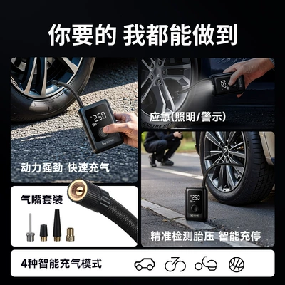Portable Car Air Pump Wireless: Hava nasosu