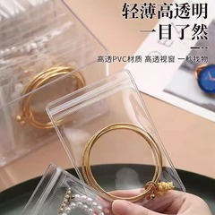 pvcジュエリーバッグジュエリーバッグジュエリー抗酸化密封バッグイヤリングネックレス収納袋ポータブル防塵収納袋