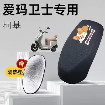 Emma Guard Ab51 Special Seat Electric car cushion - corgi-emma-guard-special-cushion-cover-comes-with-heat-insulation-pad-xxl