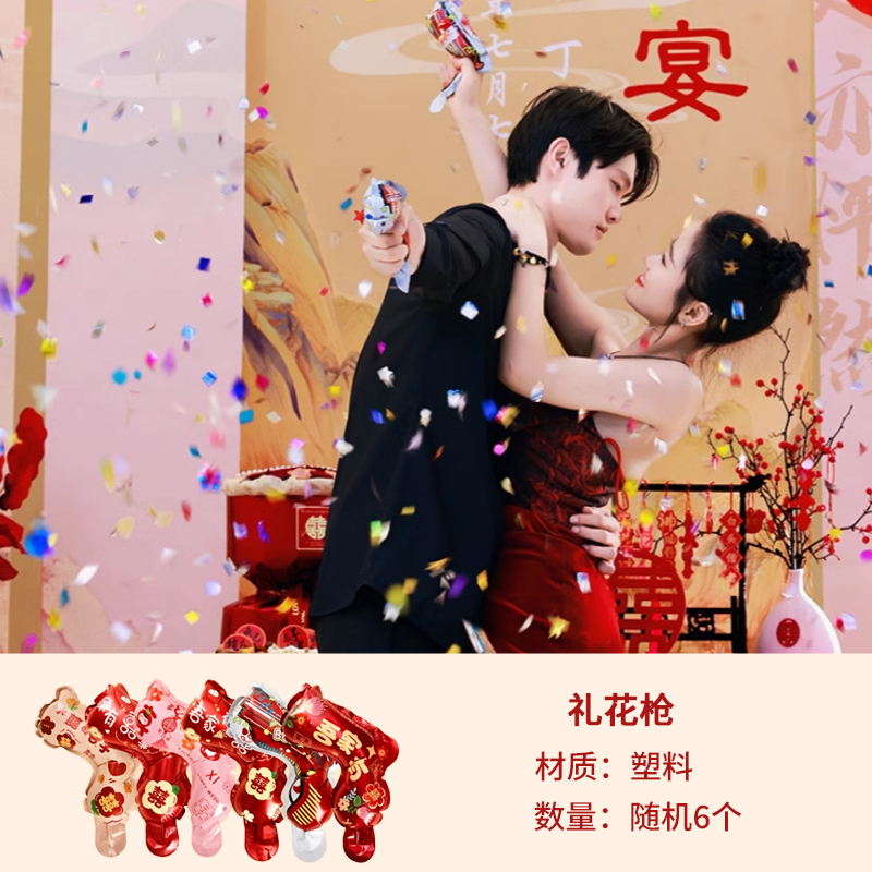 订婚拍照小道具工具出片新中式晨袍姿势氛围感喜字手拉旗横幅|undefined