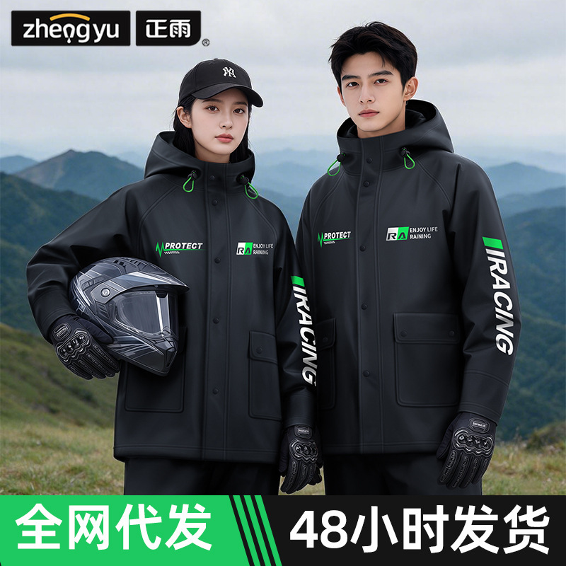 Raincoat set, PVC rain pants, full-body rain protection for male electric bike riders, women's two-piece set, enlarged, reflective, thickened, breathable