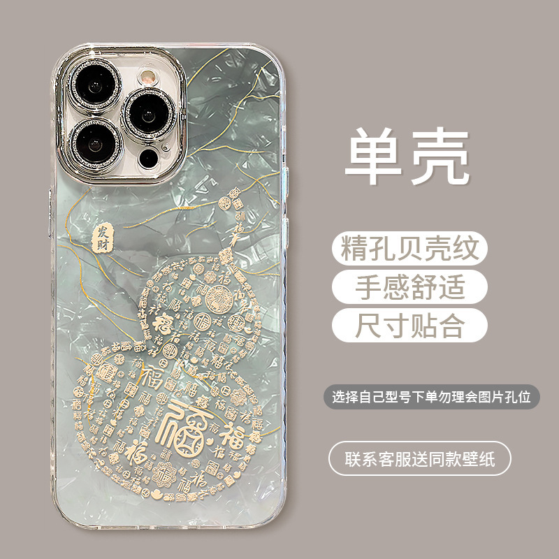 福禄葫芦手链适用苹果17promax手机壳iphone15国风16高级感14全包|undefined