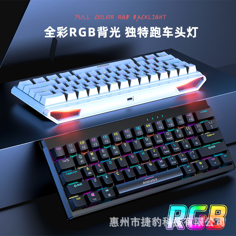 Factory wholesale 61-key mechanical keyboard customized green axis game keyboard e-sports three-mode wireless keyboard patriotism