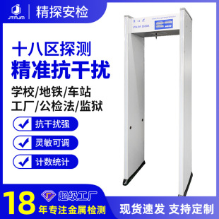 Manufacturer's Ready-Made Metal Detector Door in District 18 Led Alarm Detector Door Prison Confidential Place Mobile Phone Security Door