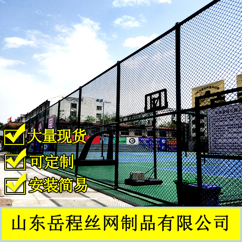 菱形球场围栏网 运动场勾花护栏网  学校篮球场围网 体育场护栏网