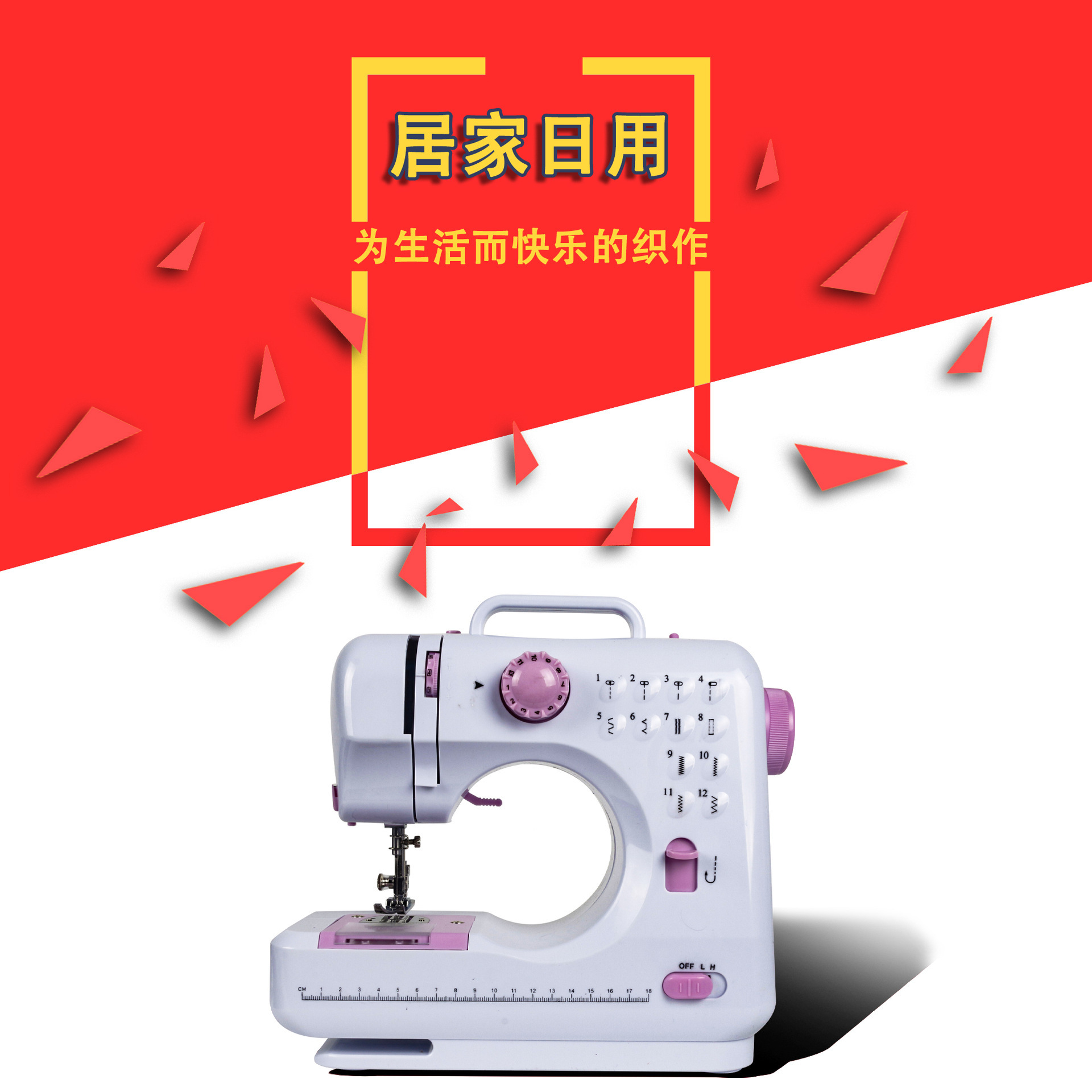 家用多功能迷你电动缝纫机 家用小型锁边机缝纫机跨境