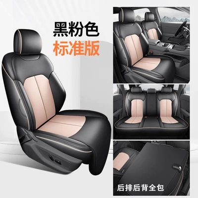 Modelə uyğun (Original) oturacaq örtükləri Plus Third-Generation Seat Covers, Full-Cover - standard-version-black-and-pink-all-inclusive-nappa-leather-material-third-generation-yuan-plus