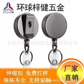 易拉得/扣;钥匙扣;钥匙扣及钥匙扣配件