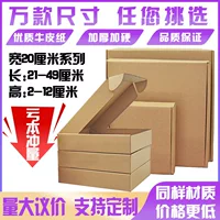 Коробка для самолетов гофрированная коробка шириной 20 см игрушечная коробка для обуви для мобильных телефонов закаленная пленка для упаковки экспресс-доставки