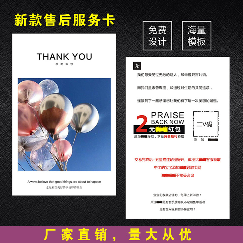 源头厂家售后卡明信片晒图五星好评有礼卡感谢信对的贺卡印刷