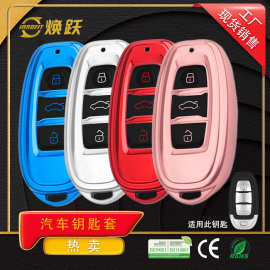 焕跃厂家生产汽车钥匙套适用红旗EHS3 EQM5 H7 LS7 HQ9 H9 黑胶款