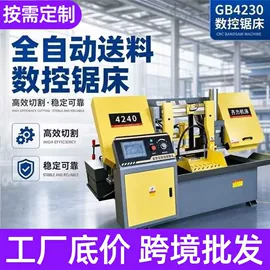锯床;机用锯片