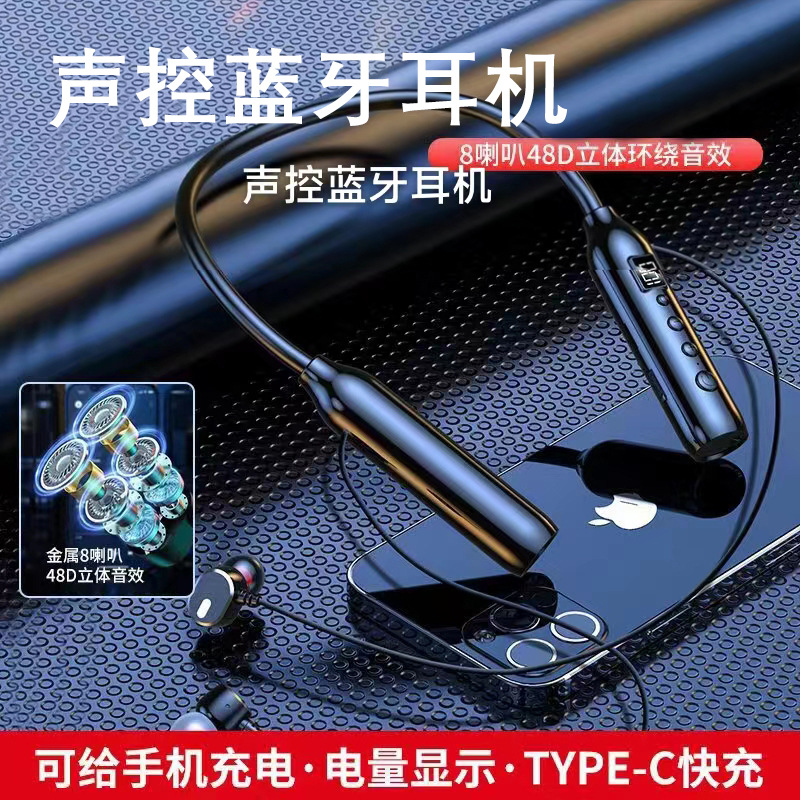 新款声控挂脖式蓝牙耳机无线48D高音质通用入耳跑步运动所有手机