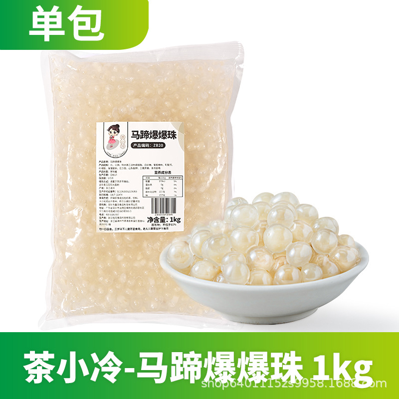 말굽 폭발 구슬 1kg