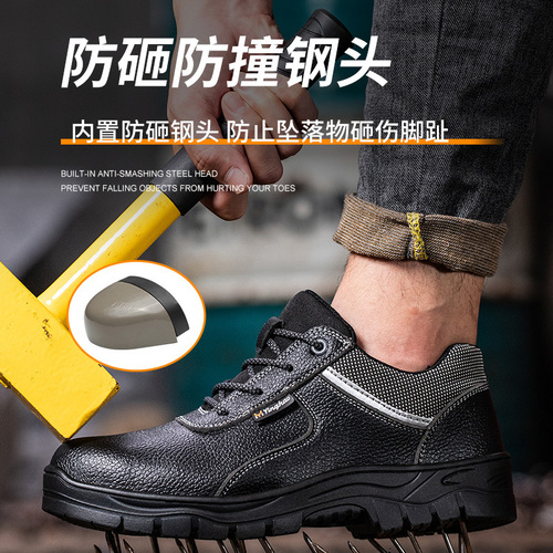 Wholesale labor protection shoes, anti-smash, anti-puncture, reflective strips, work protection, labor protection safety, factory men
