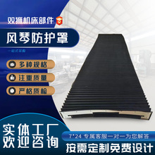 直线导轨圆轨防护罩15 20 25 30 35 45机床丝杆柔性风琴式防尘罩