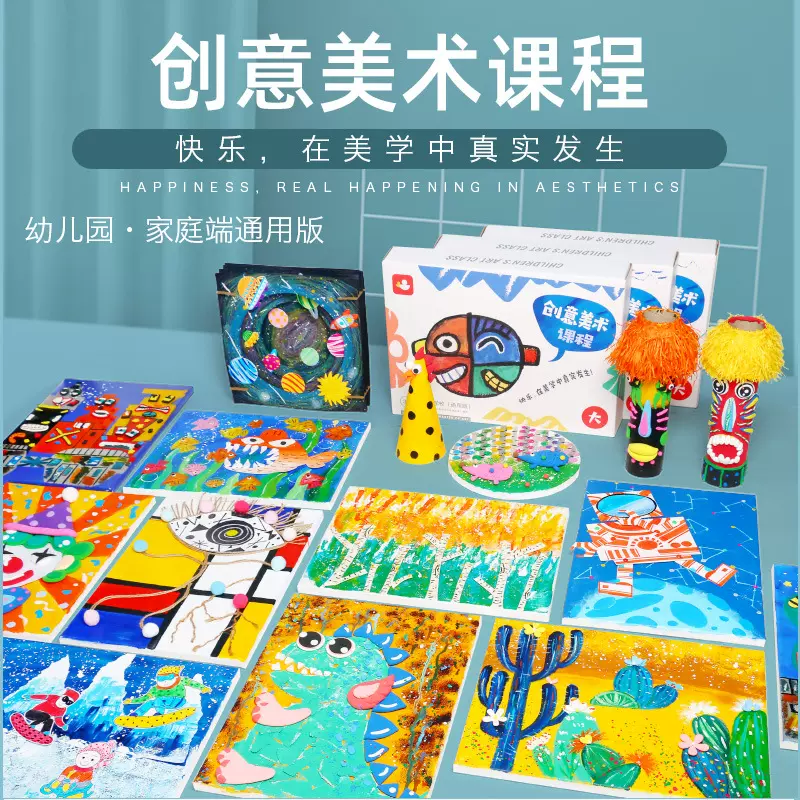 幼儿园diy手工超轻粘土材料包儿童创意美术盒子制作益智教程包邮