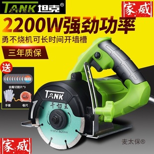 Portable High-Power Household Small Stone Tile Woodworking Toothless Water Marble Cutting Machine by Metabo