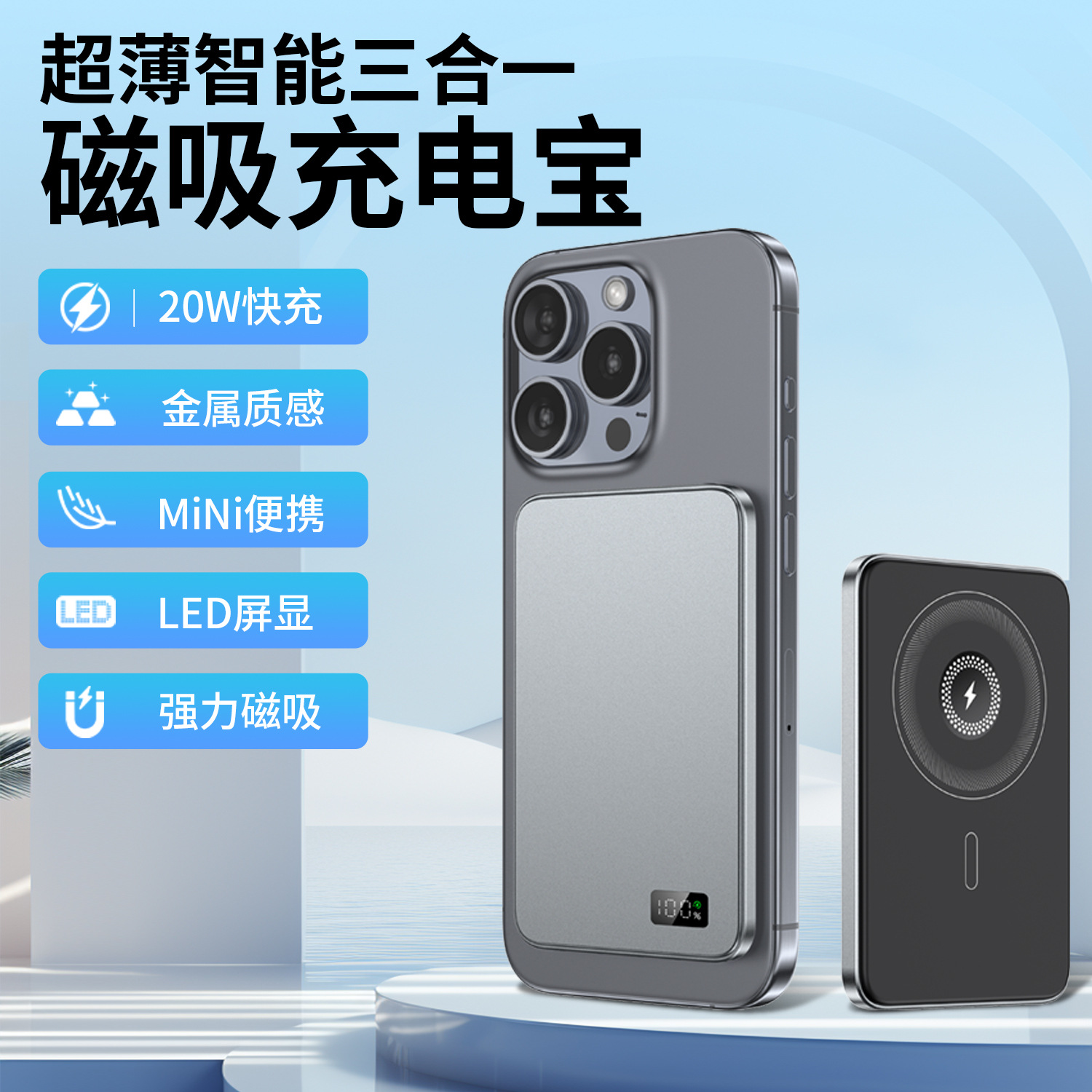 3合1magsafe磁吸无线充电宝适用华为苹果手表大容量快充移动电源
