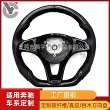 适用奔驰C级C200LC260LGLC260LA200LE级LGLE威霆W205碳纤维方向盘