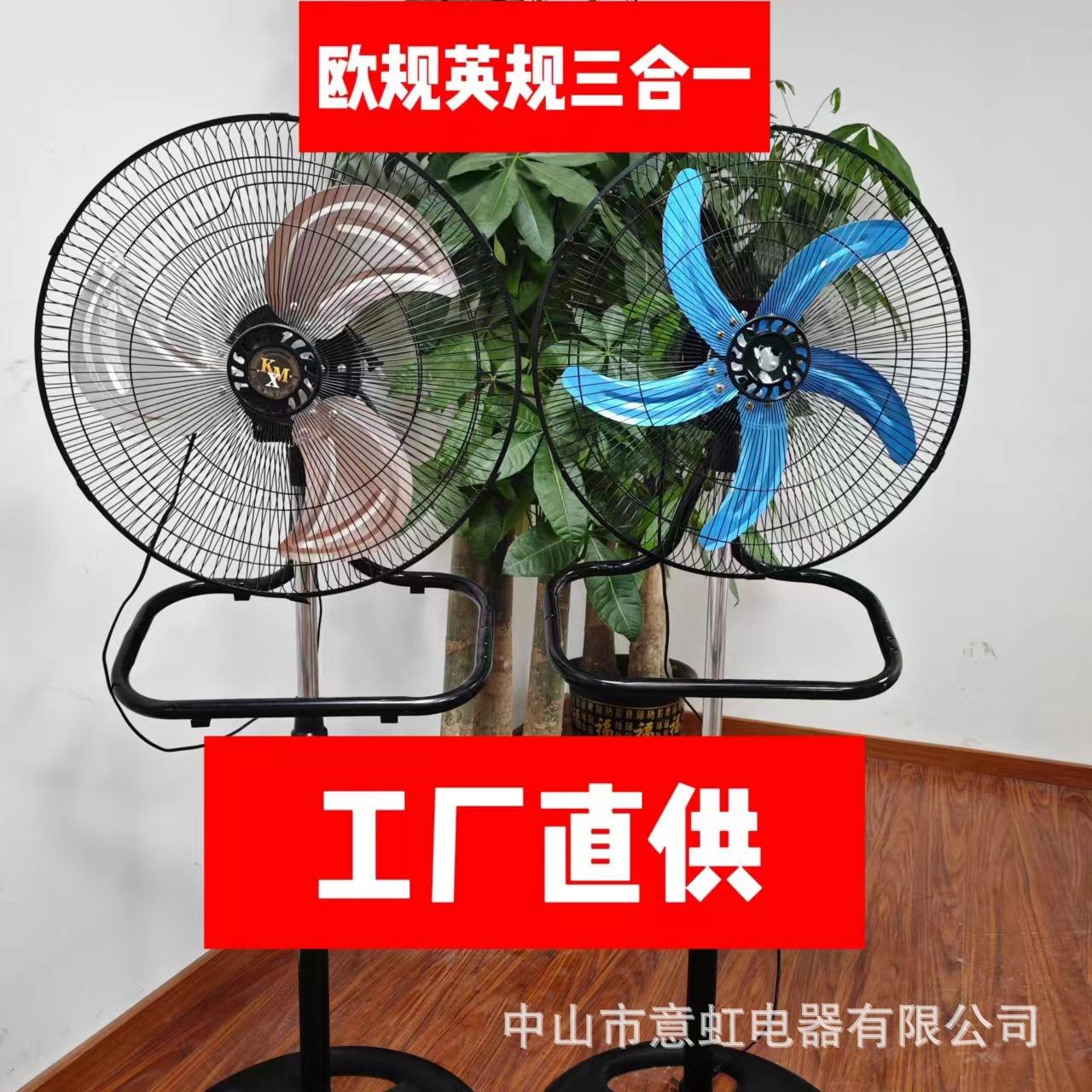 18 pulgadas 3 en 1 comercio exterior exportación transfronteriza nuevo ventilador de piso mayorista ventilador de electrodomésticos ventilador silencioso