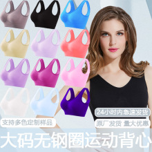 无缝单薄款运动内衣大胸显小大码一体无胸垫透气胸罩背心女士胸罩