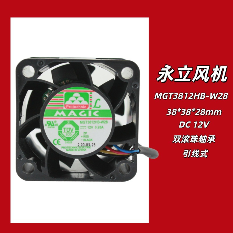 MGT3812ZB-W28 Cֱ������ 12V����˫�������PWM�¿�����ɢ�ȷ���