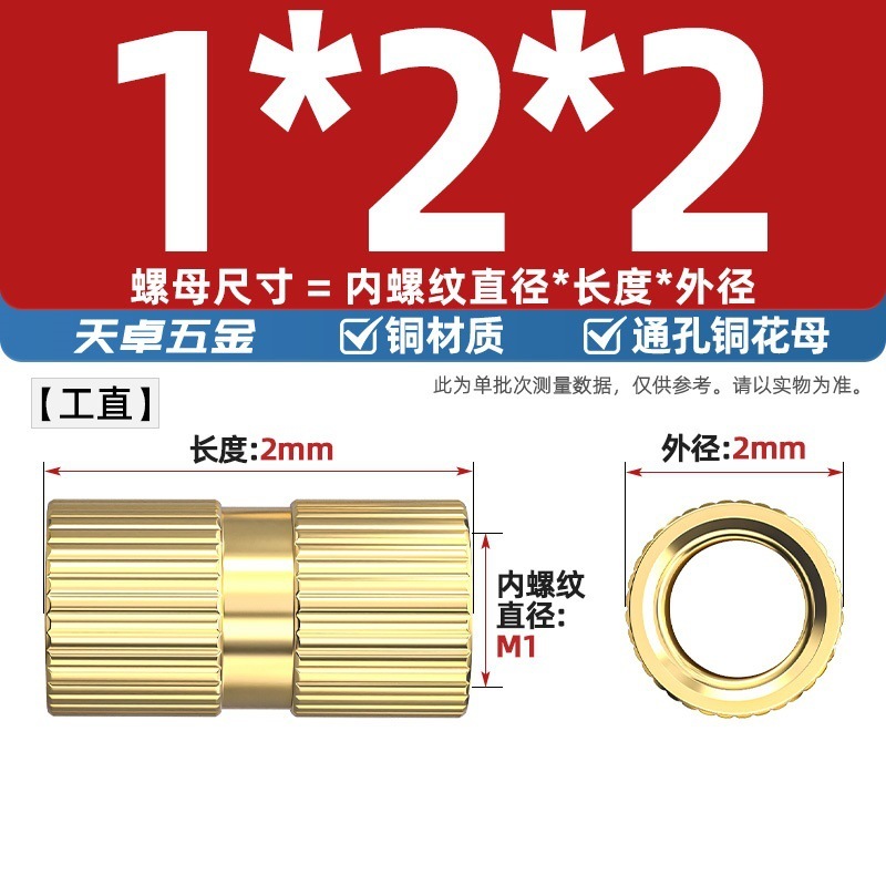 通孔注塑热熔铜螺母滚花螺母铜镶件预埋螺帽铜花螺母M2M3M4M5M6M8|undefined