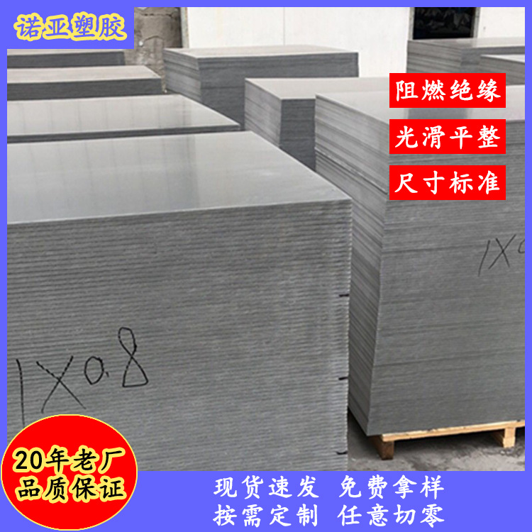 厂价直销防静电pvc板配电室pvc地板墙板绝缘耐老化灰色pvc硬板