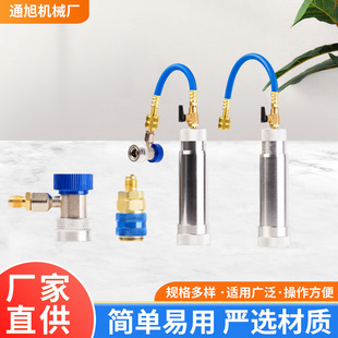 R134a��܇���{���͹�����ͼ�ע����ƿR22���ÿ��{�ͼӷ���ע��