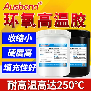 耐高温环氧树脂AB胶透明金属陶瓷塑料橡胶高硬度环氧胶粘剂快干胶