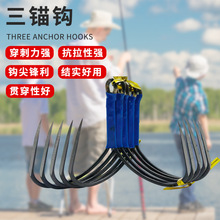 现货破鳞刀锋三锚钩户外钓鱼用具三爪钩锚鱼钩三角锚钩厂家供应