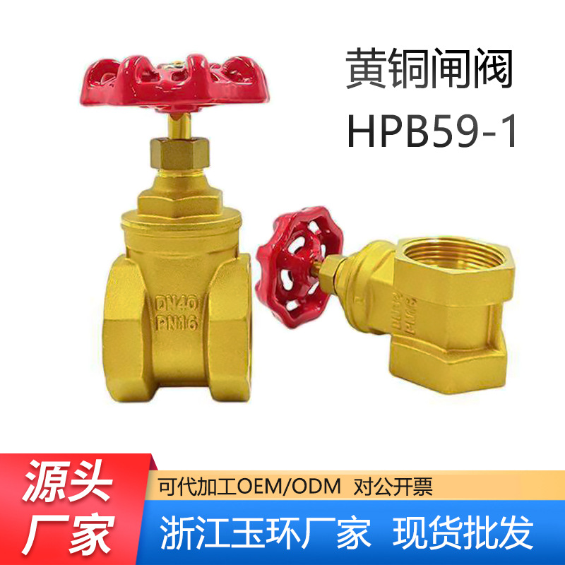 铜闸阀水管开关闸阀Z15W-16T工程铜闸阀玉环厂家可定产出口铜闸阀