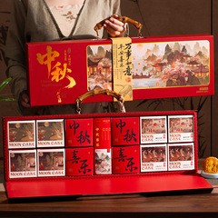 中秋节月饼礼盒空盒子中式竹节手提礼品盒包装盒12粒LOGO制定批发