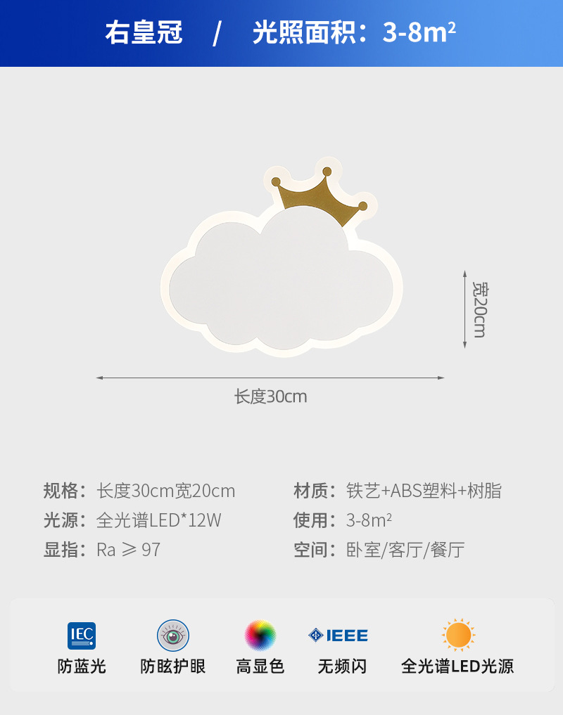 [Seleccionado] Lámpara de pared para niños, niños y niñas, escalera simple moderna, red, corona roja, luz de nube, luz de pared de fondo de habitación