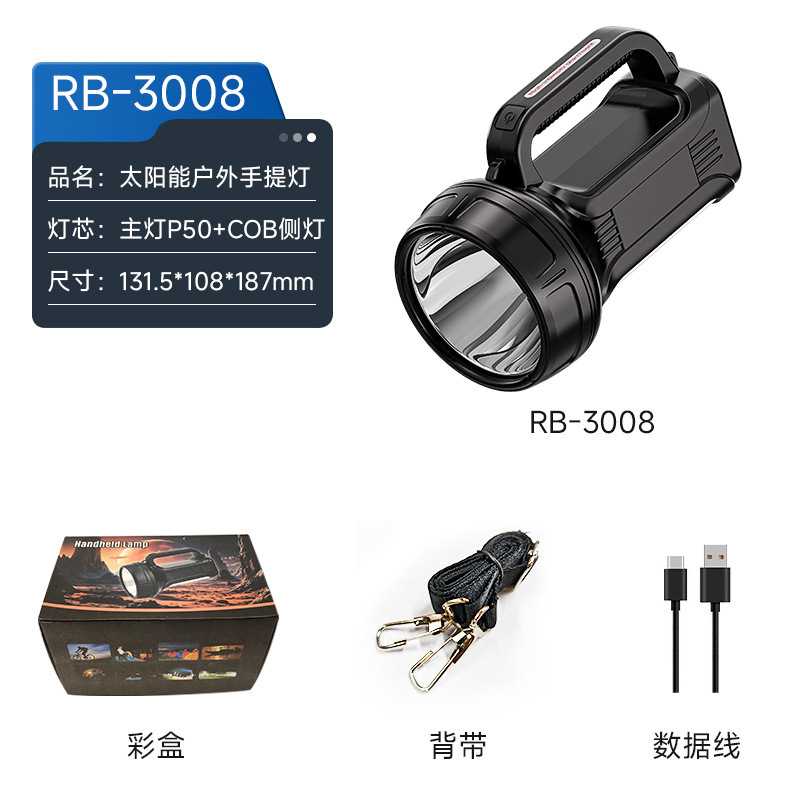 太阳能手提灯可充电应急小手电筒多功能COB工作灯户外强光探照灯|undefined