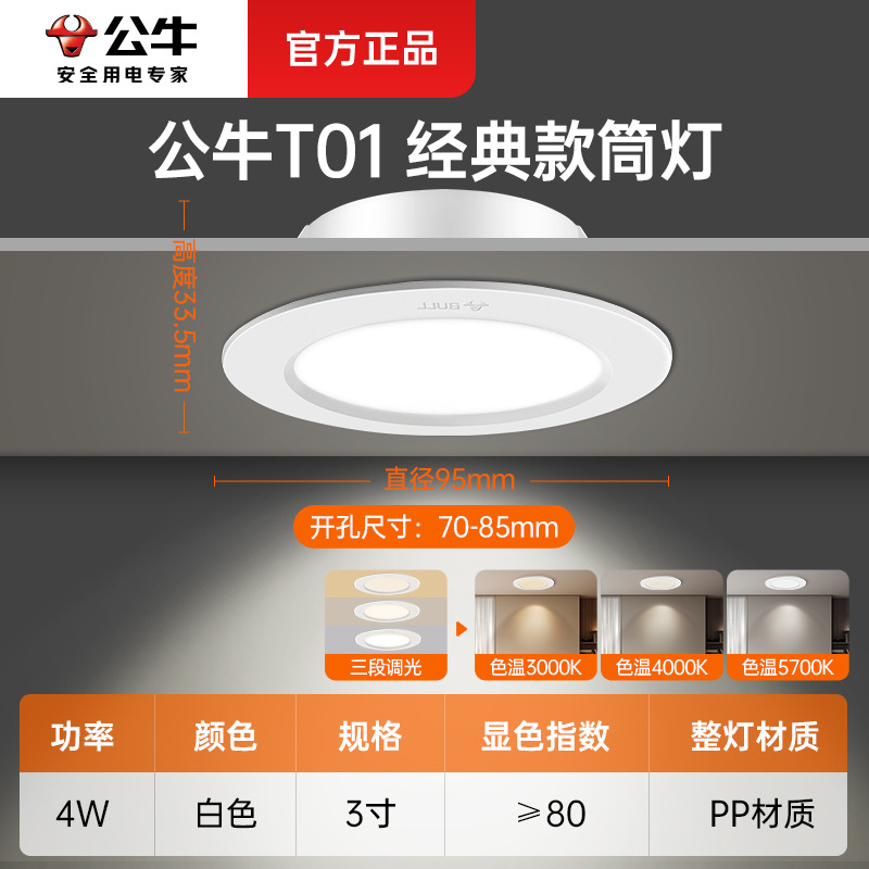 Classic model [white 3.4inch w] opening 70-85mm