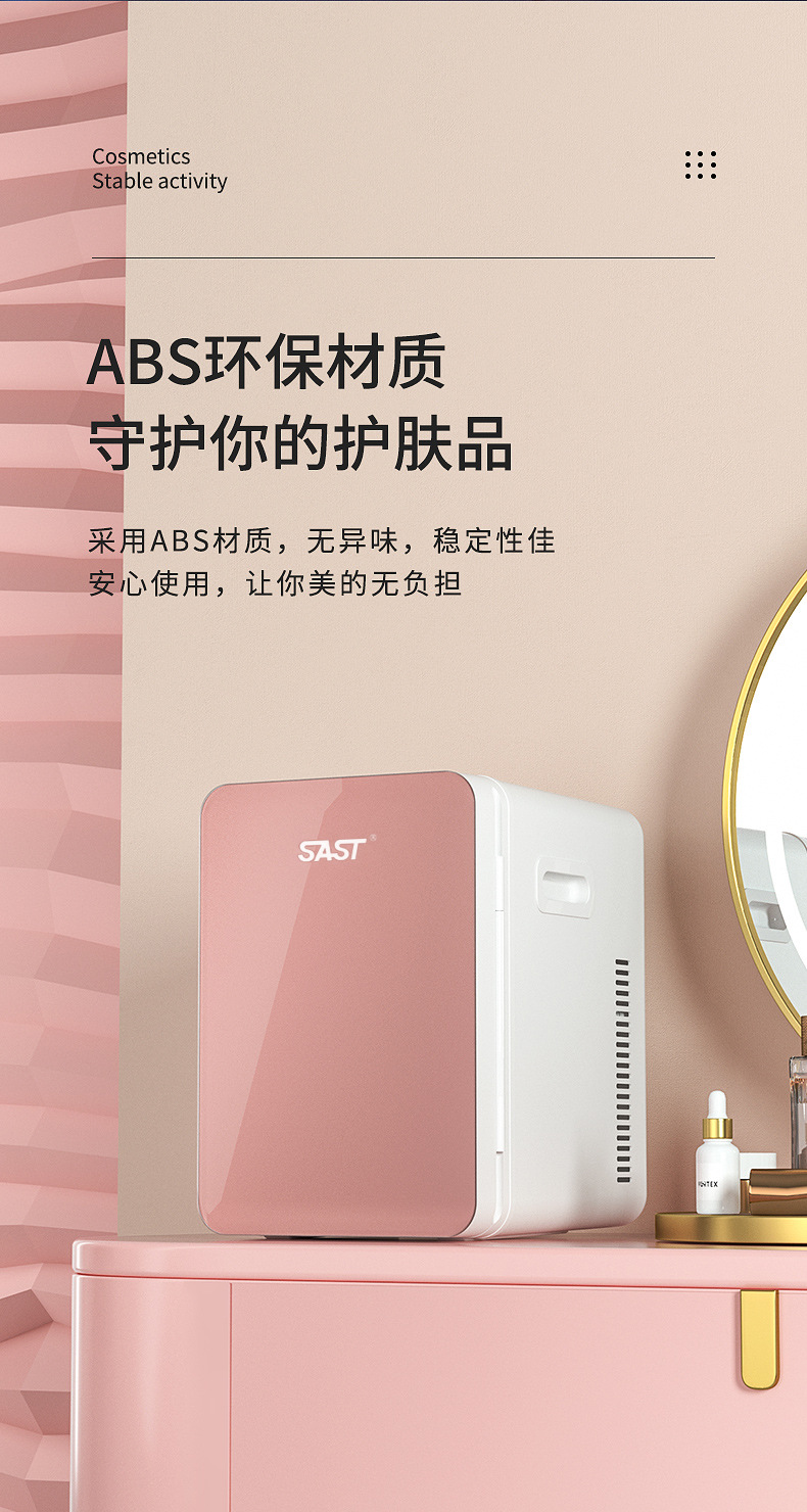 Factory Direct Sales Xianke SAST8L Mini Refrigerator Home Rental Dormitory Dormitory Cosmetics Breast Milk Refrigeration