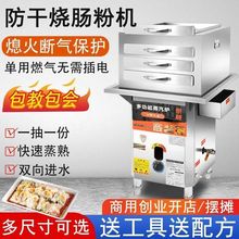 商用肠粉机蒸炉肠粉早餐摆摊抽屉式全自动煤气广东石磨肠粉专用