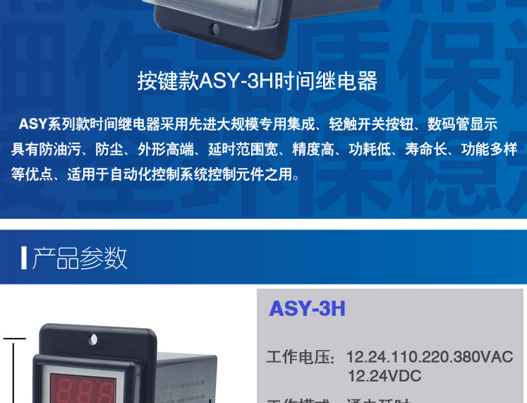 ASY-3H详情页_03.jpg