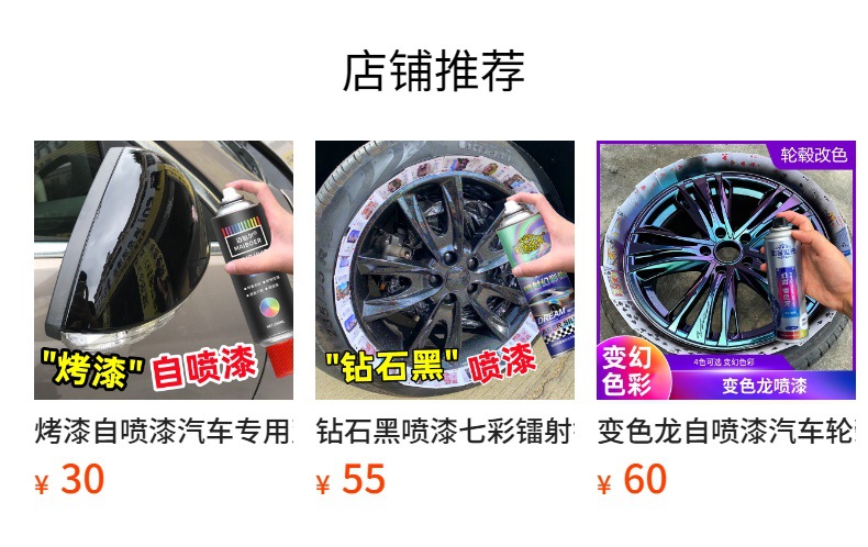 Metal Self-Painting Electric Motorcycle Bicycle Renovation Color Change Paint Car Wheel Hub Orange Pink Green Automatic Spray Paint