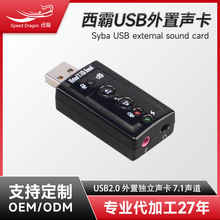 USB外置声卡台式机电脑笔记本耳机音箱免驱动独立外置声卡7.1声道