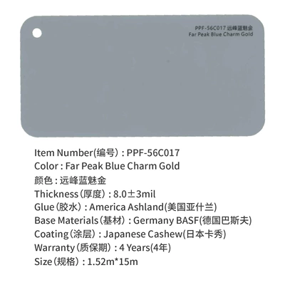 Auto Color Change Film – PPF body color change film - tpu-yuanfeng-blue-charm-gold-152m15m